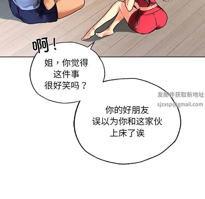 都市男女 第14話 第90页