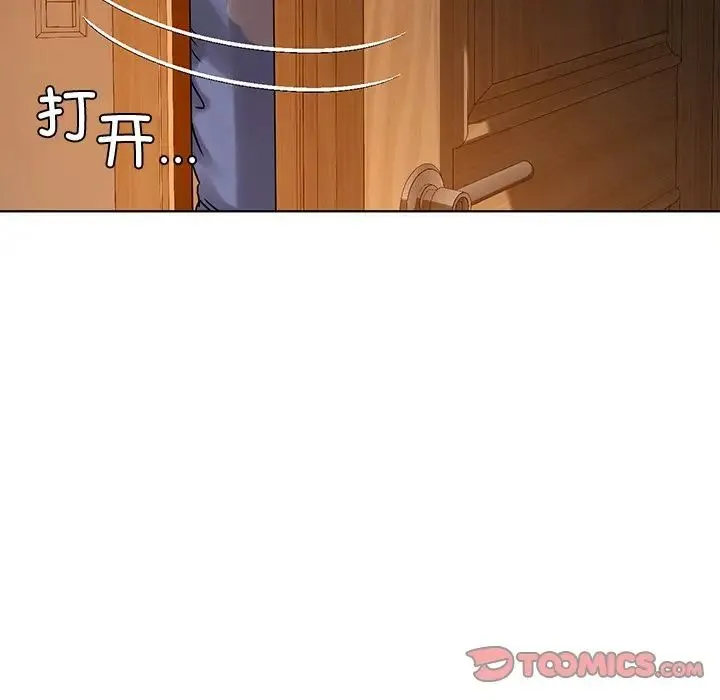都市男女 第14話 第120页