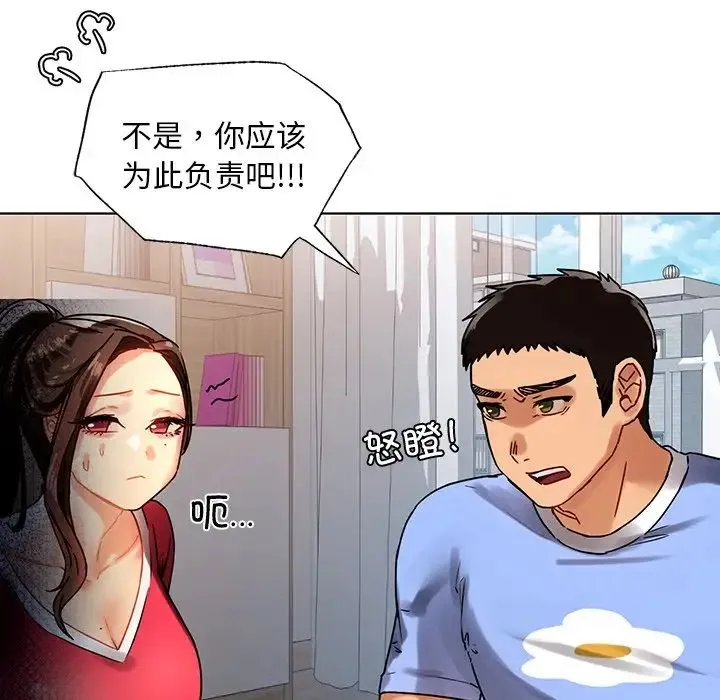 都市男女 第14話 第91页