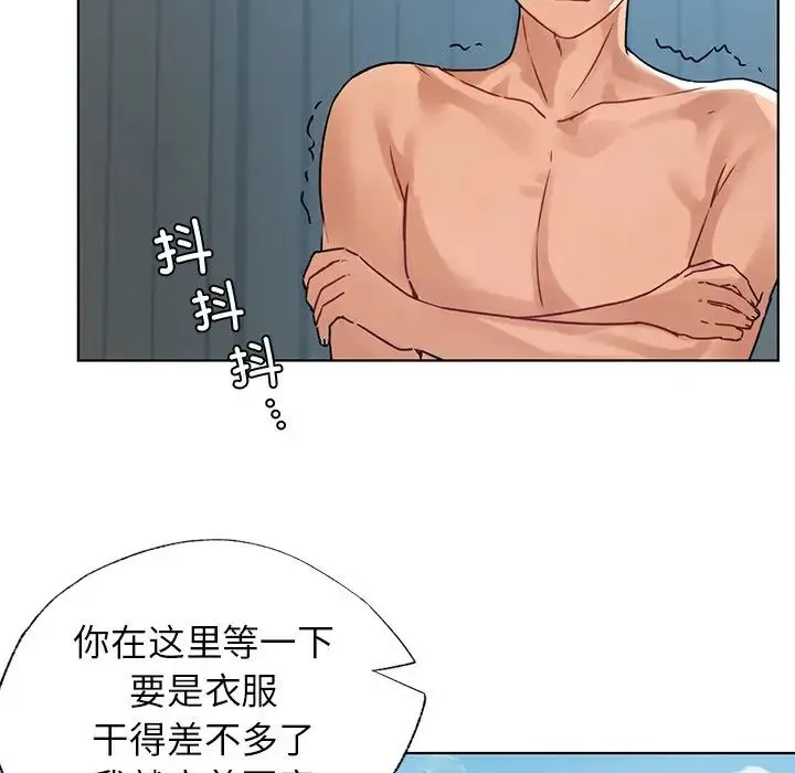 都市男女 第14話 第40页