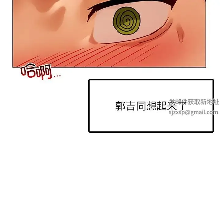 都市男女 第14話 第131页