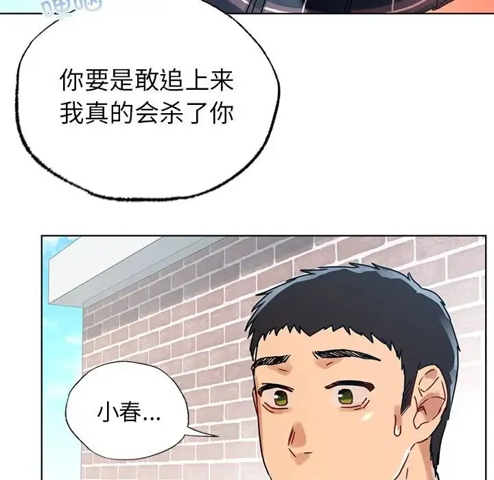 都市男女 第14話 第74页