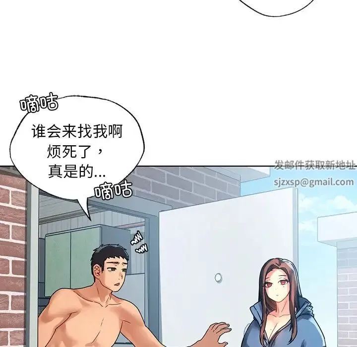 都市男女 第14話 第46页