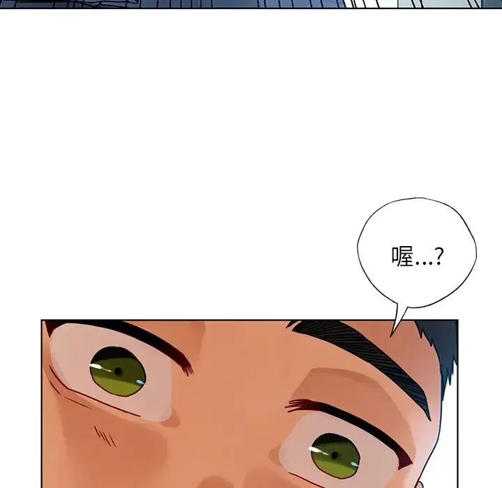 都市男女 第14話 第10页