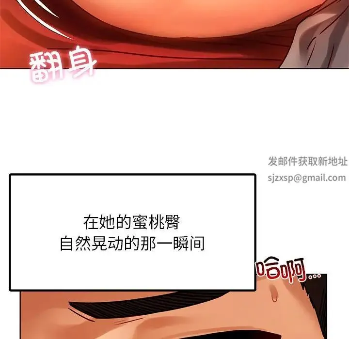 都市男女 第14話 第130页