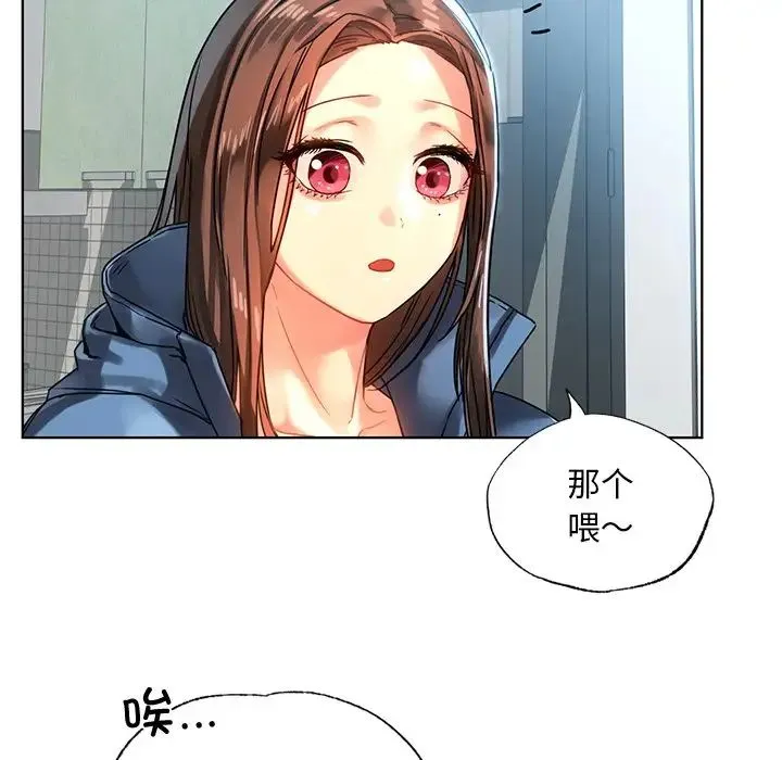 都市男女 第14話 第44页