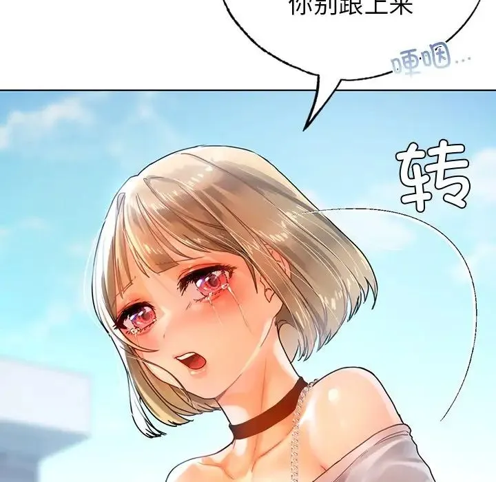 都市男女 第14話 第72页