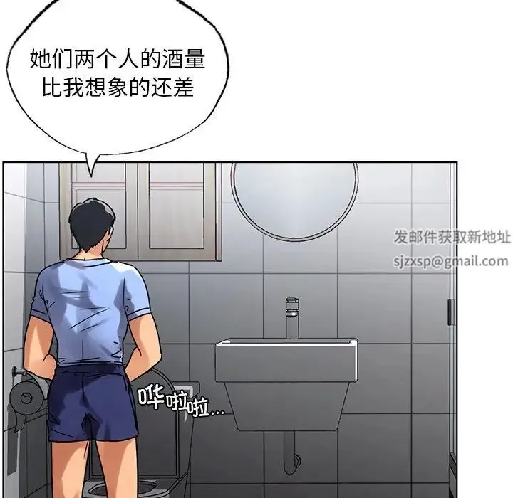 都市男女 第14話 第107页