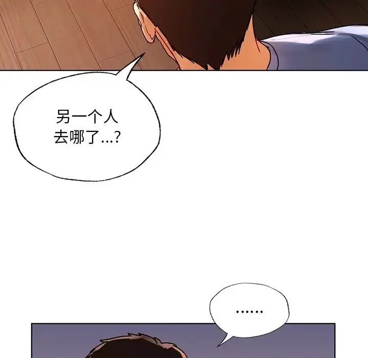 都市男女 第14話 第113页