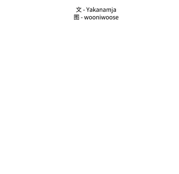 都市男女 第14話 第16页