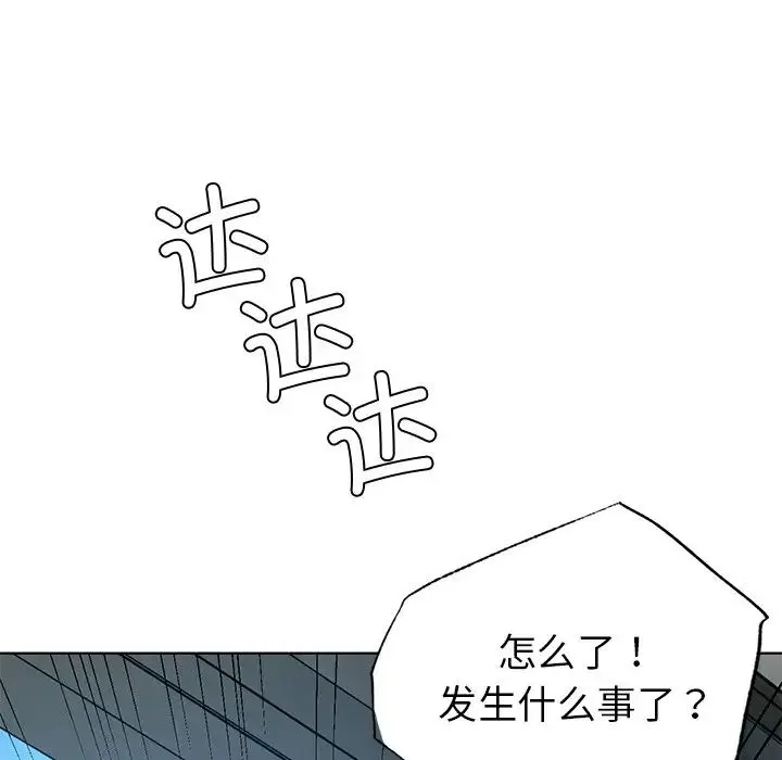 都市男女 第14話 第7页
