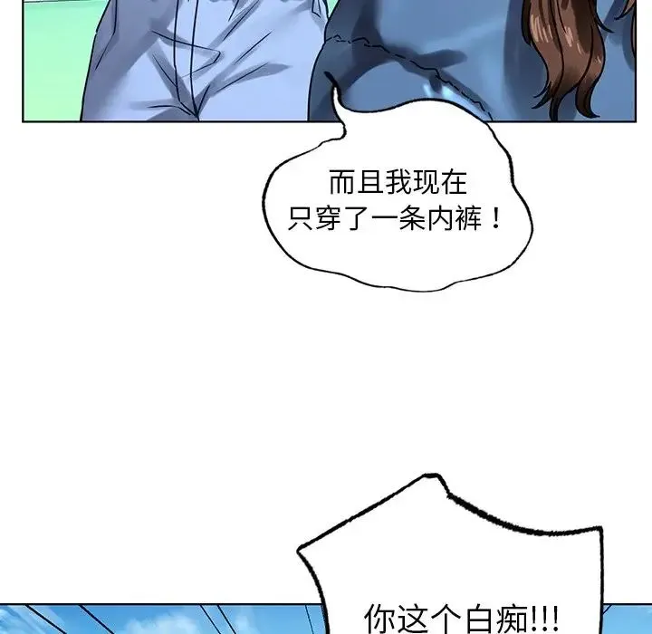 都市男女 第14話 第81页