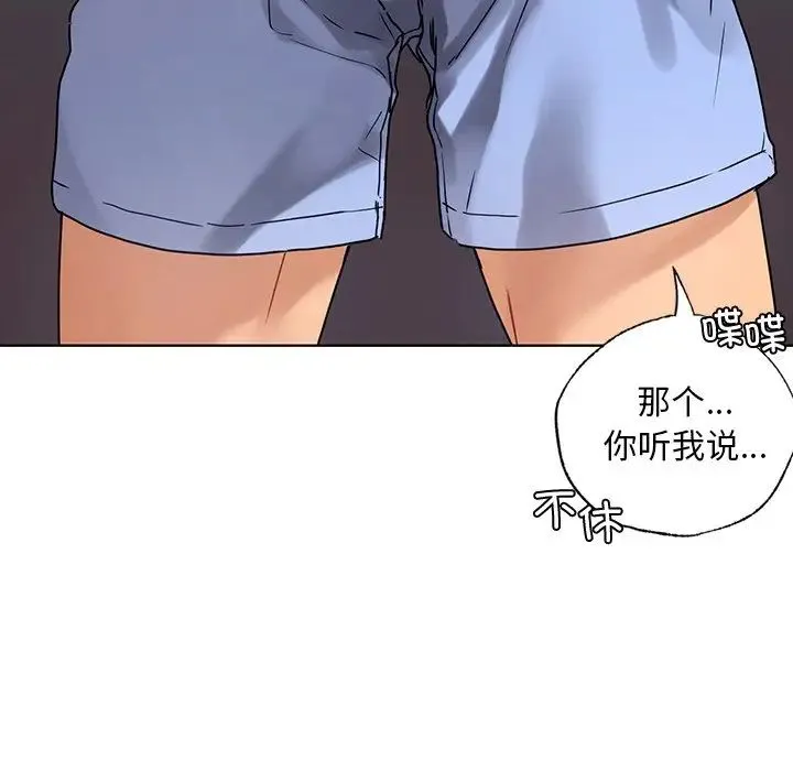 都市男女 第14話 第55页