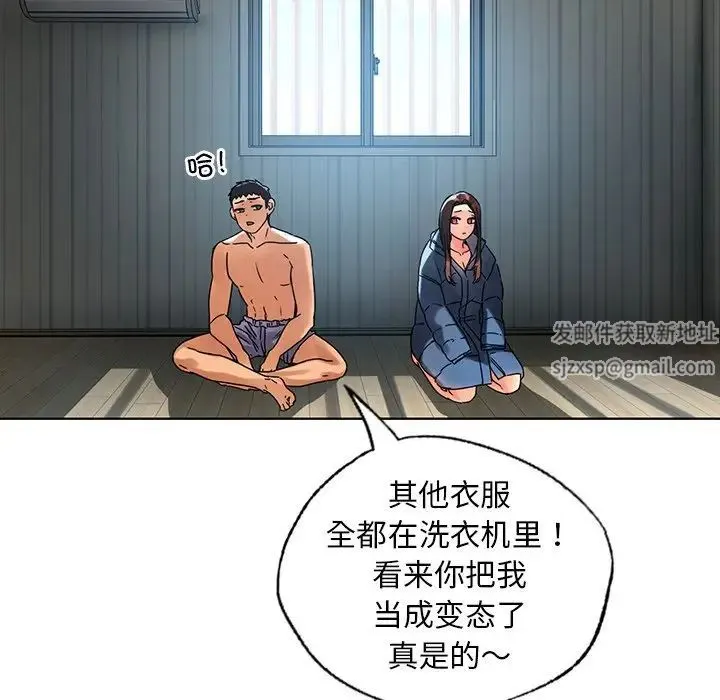 都市男女 第14話 第24页