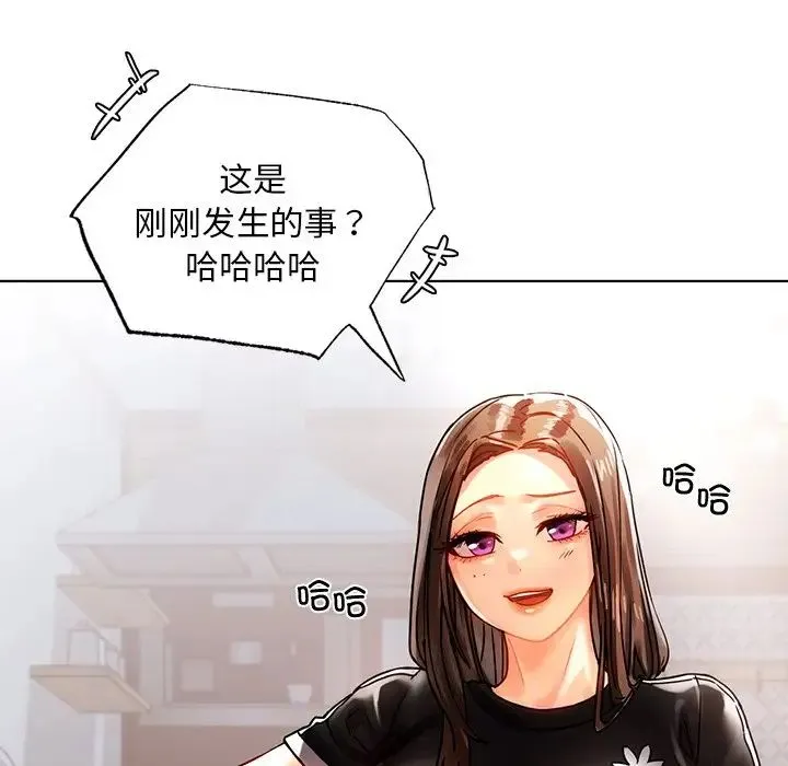 都市男女 第14話 第86页