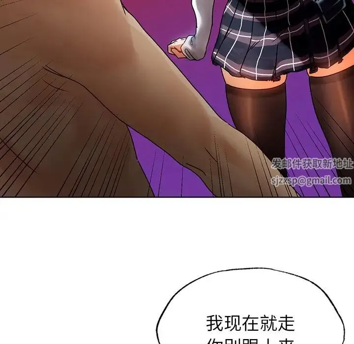 都市男女 第14話 第71页