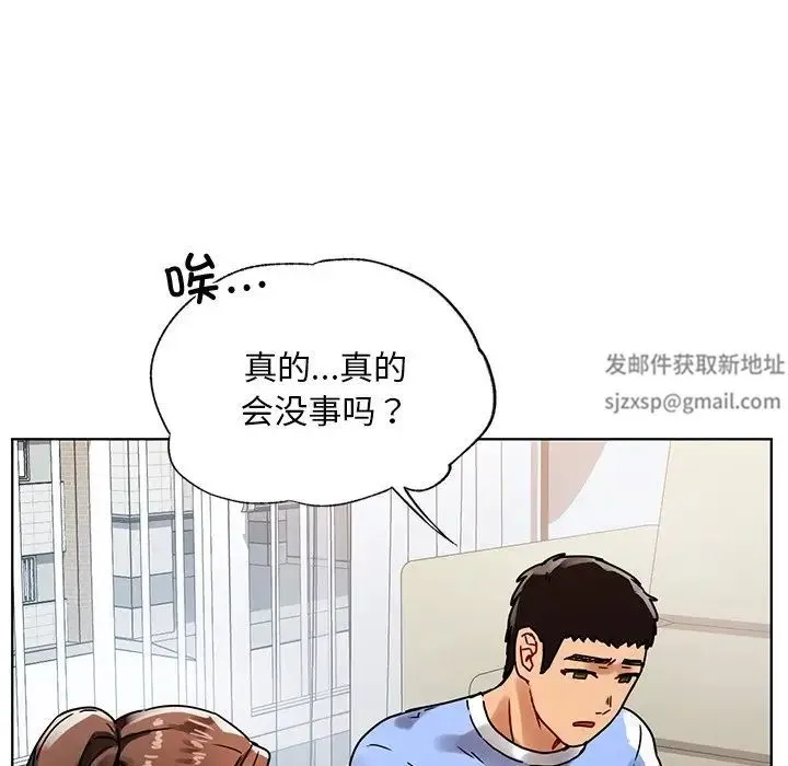 都市男女 第14話 第98页