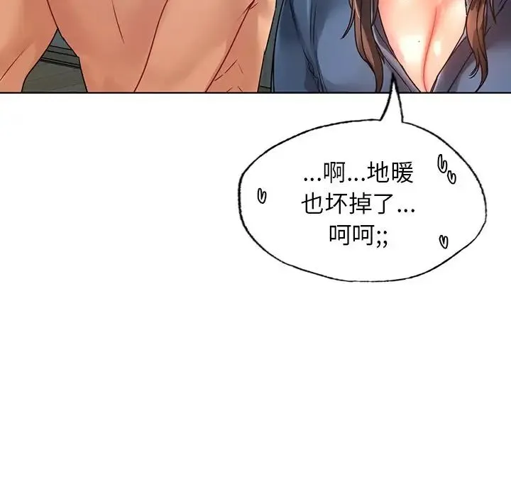 都市男女 第14話 第31页