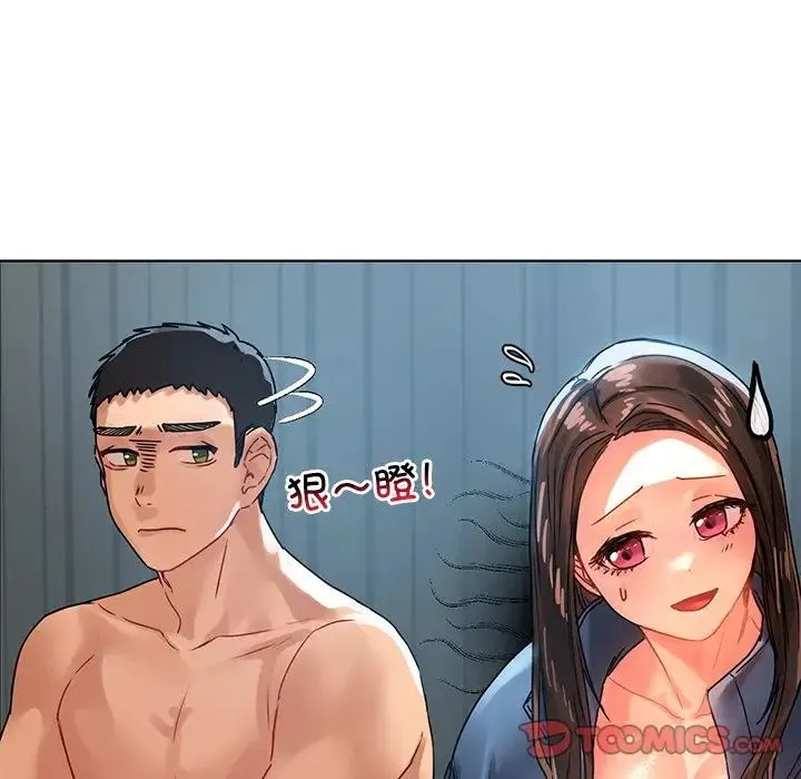 都市男女 第14話 第30页