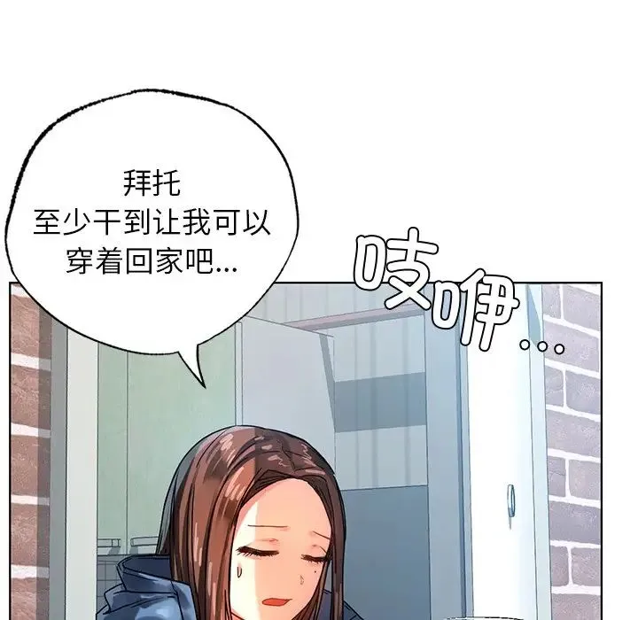 都市男女 第14話 第42页