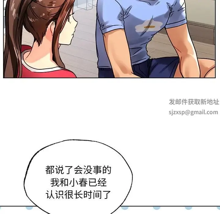 都市男女 第14話 第99页