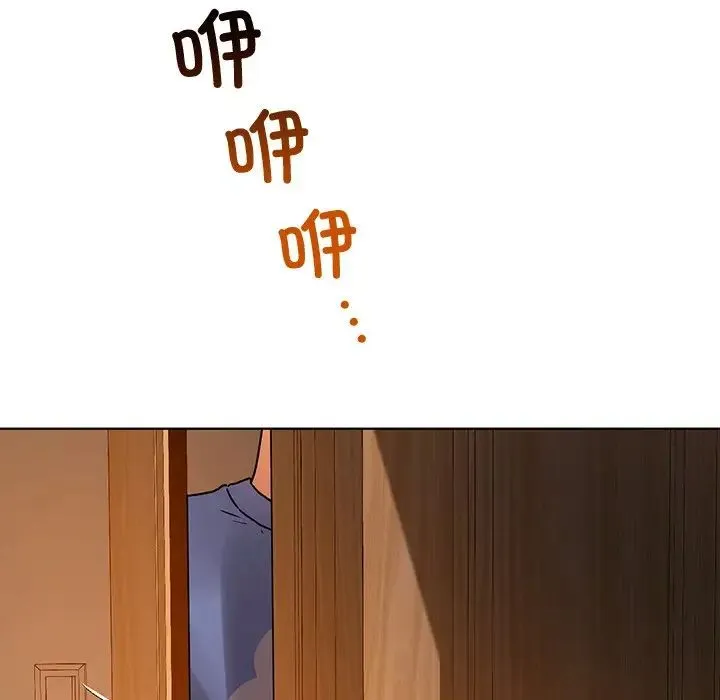 都市男女 第14話 第119页