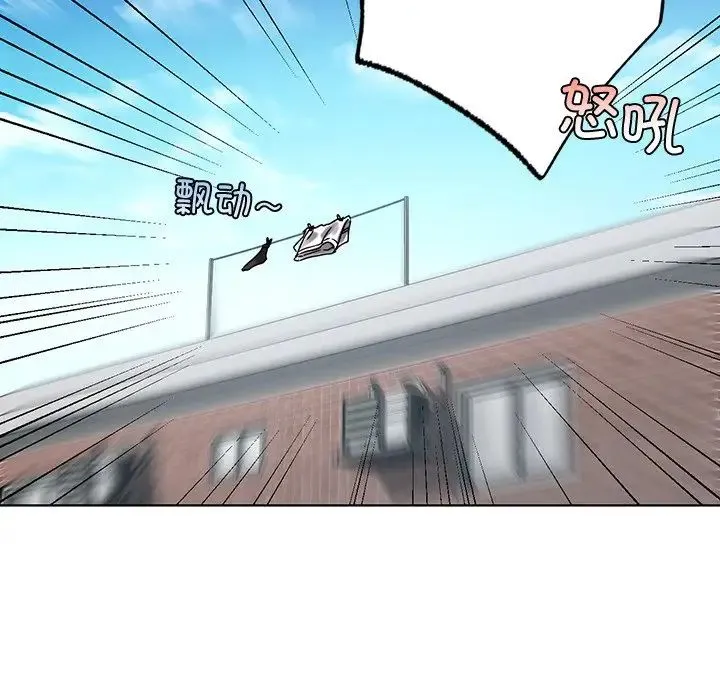 都市男女 第14話 第82页