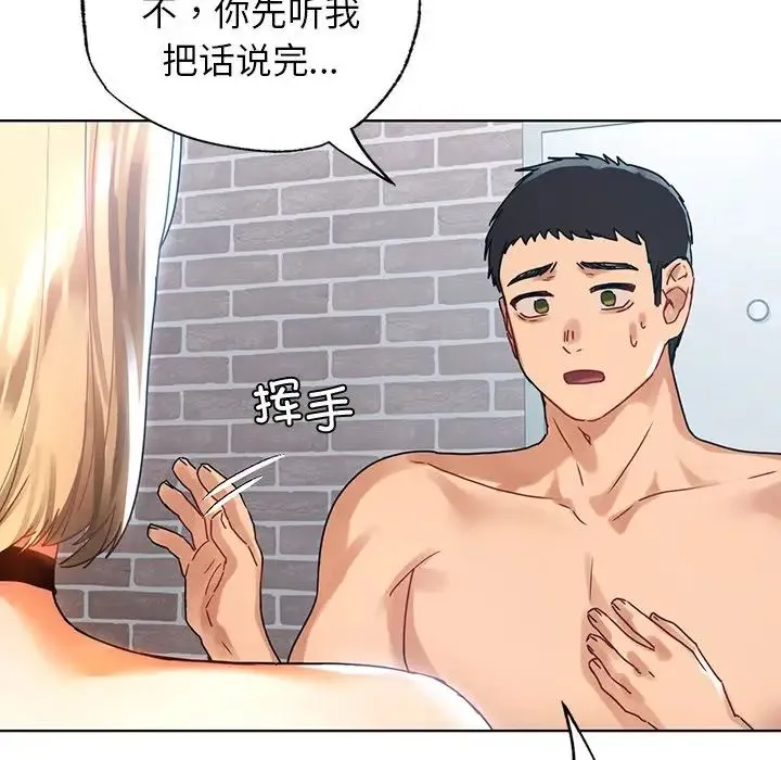 都市男女 第14話 第64页