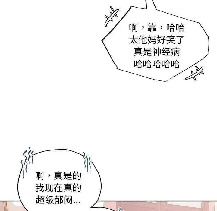 都市男女 第14話 第88页