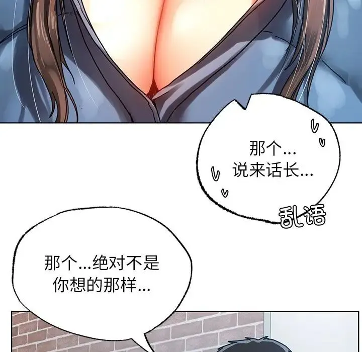 都市男女 第14話 第58页