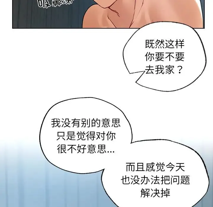 都市男女 第14話 第36页