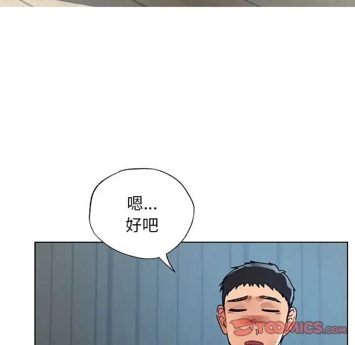 都市男女 第14話 第39页