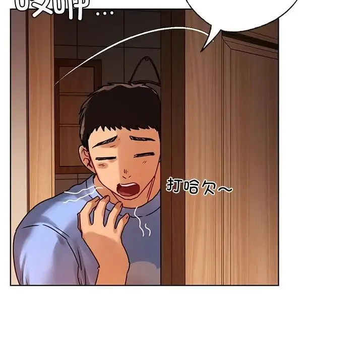 都市男女 第14話 第110页