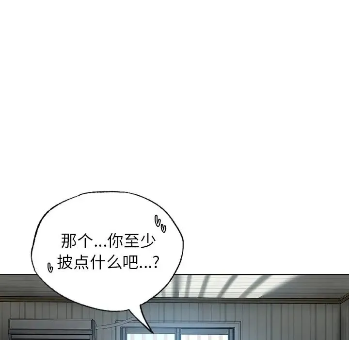 都市男女 第14話 第23页