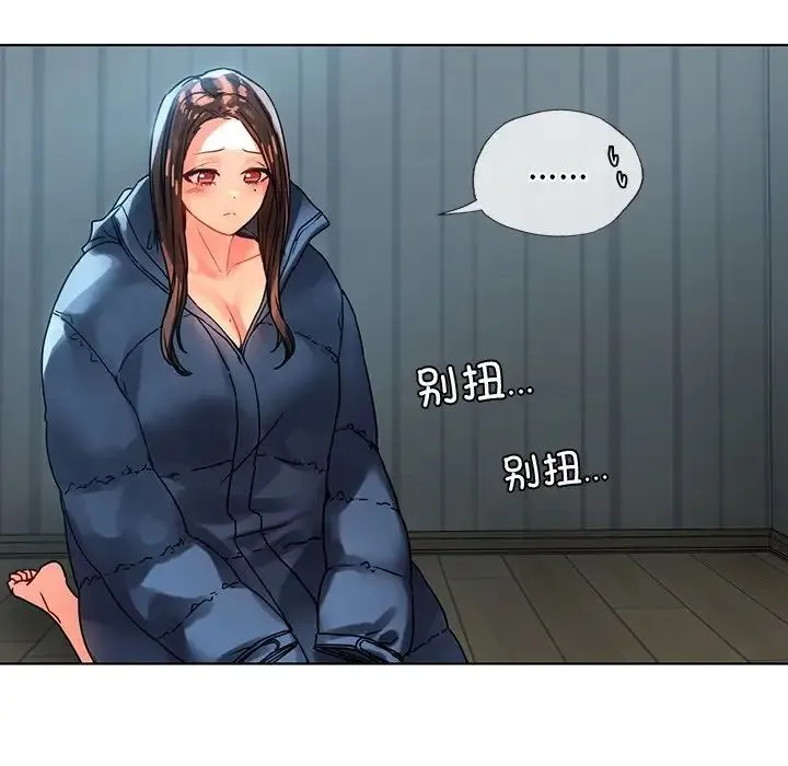 都市男女 第14話 第22页
