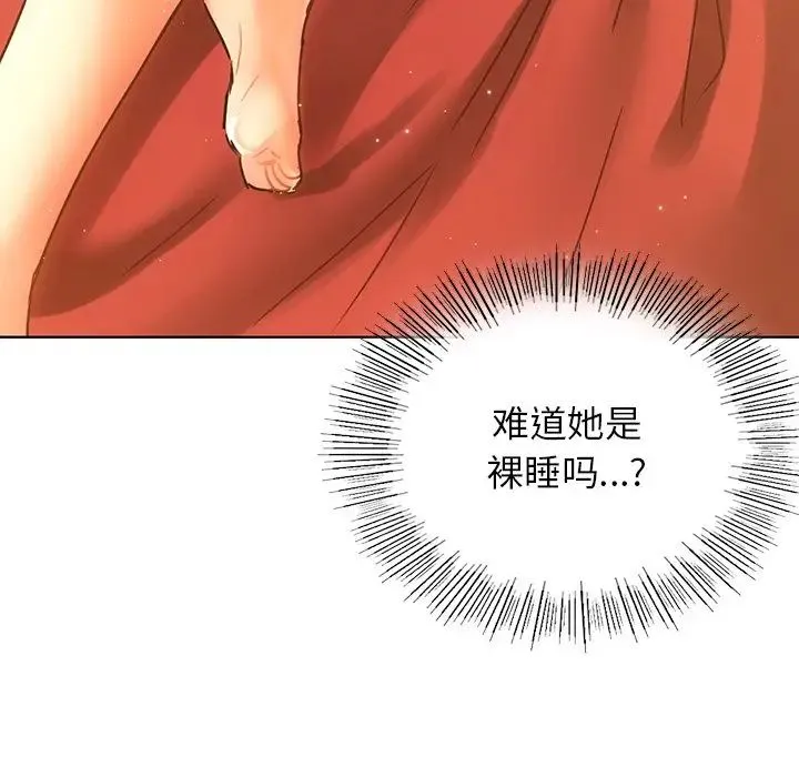 都市男女 第14話 第126页