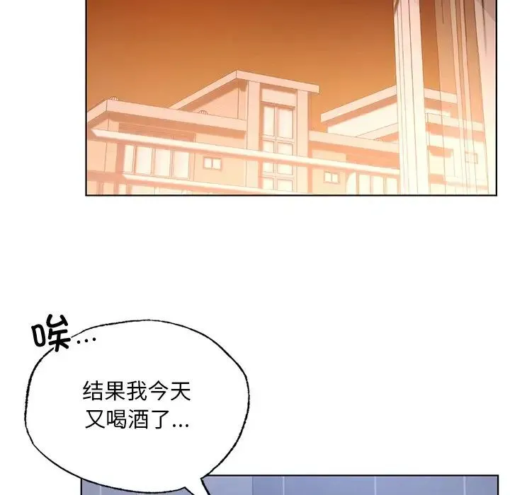 都市男女 第14話 第105页