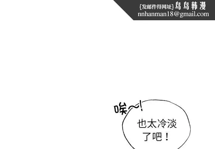 都市男女 第14話 第1页