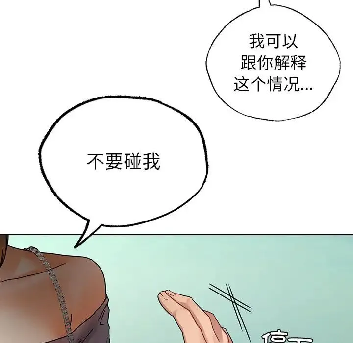 都市男女 第14話 第65页
