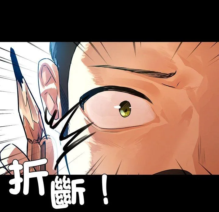 都市男女 第4话 第129页