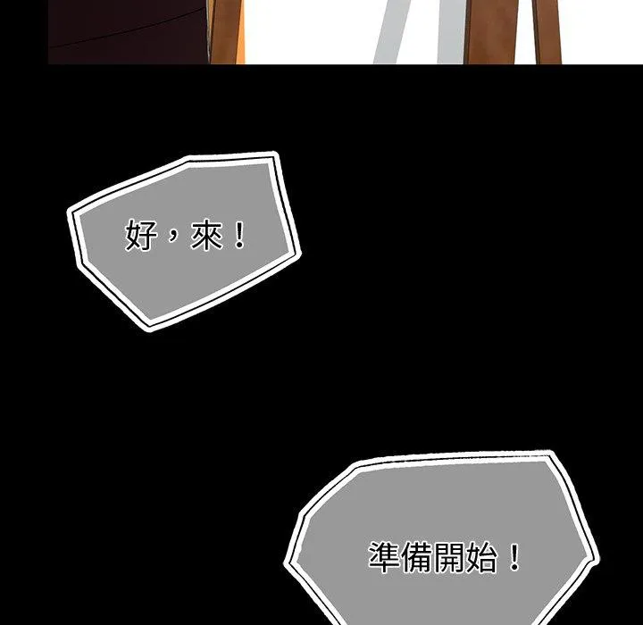 都市男女 第4话 第115页