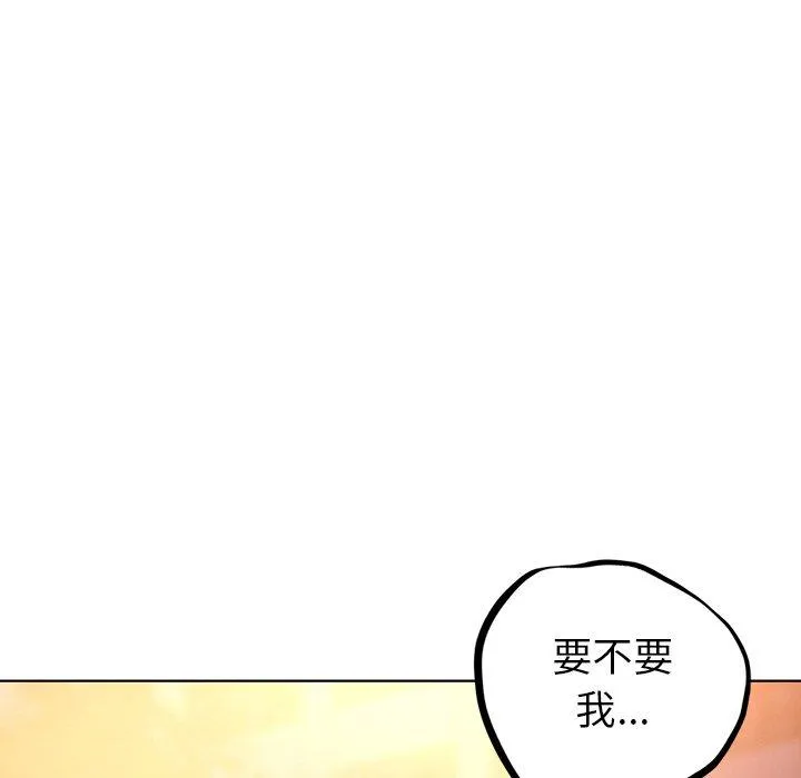 都市男女 第4话 第93页