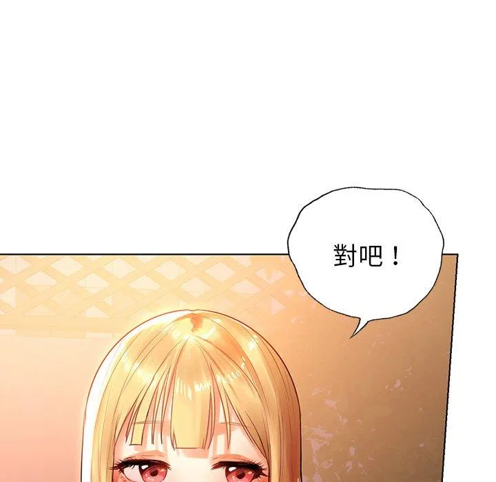 都市男女 第4话 第87页