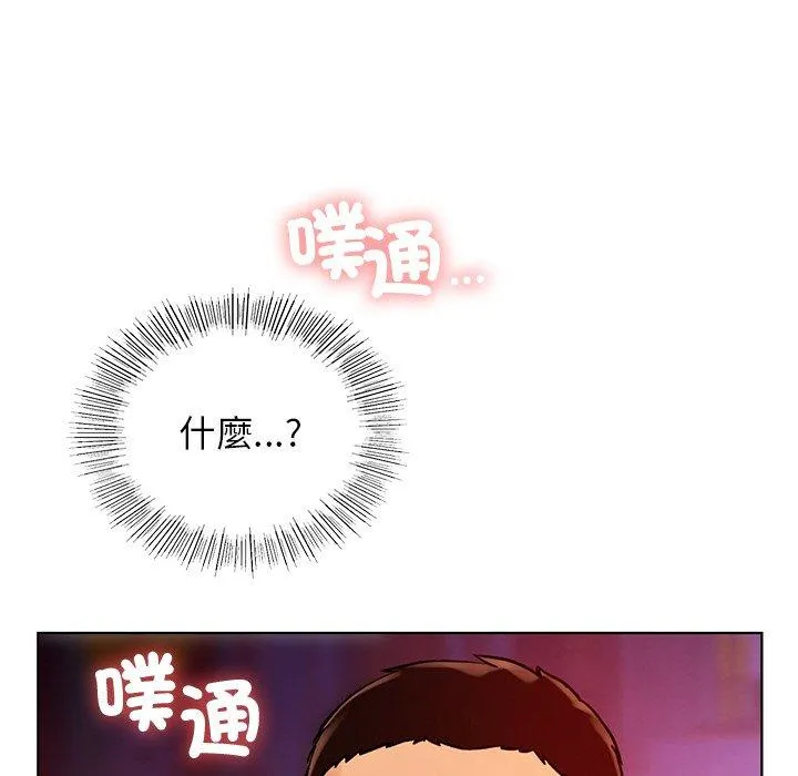 都市男女 第4话 第6页