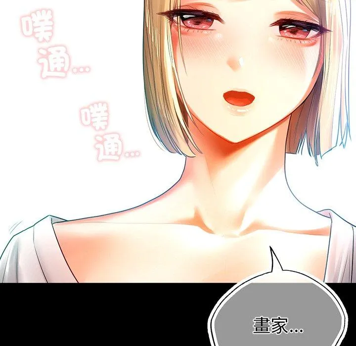 都市男女 第4话 第122页