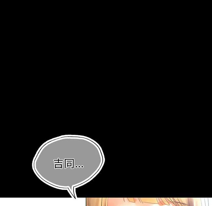 都市男女 第4话 第121页