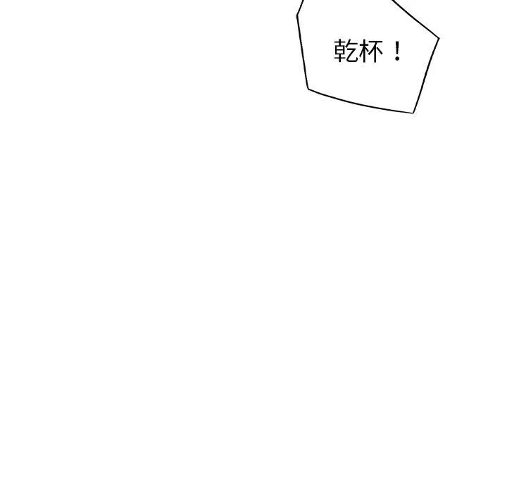 都市男女 第4话 第73页