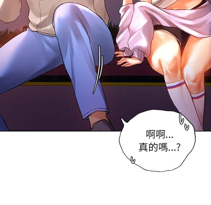 都市男女 第4话 第61页
