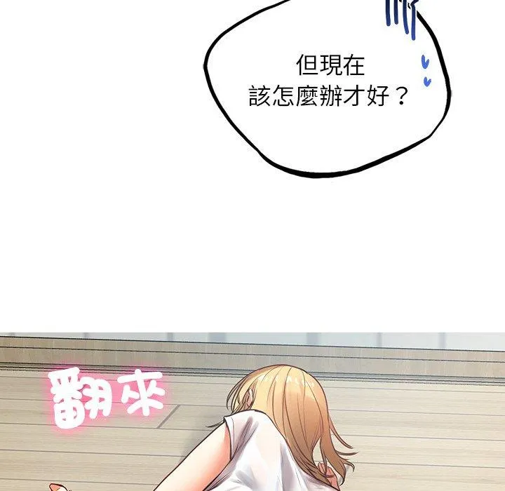 都市男女 第4话 第188页