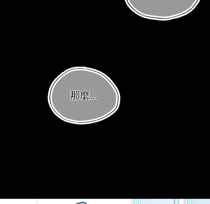 都市男女 第4话 第123页